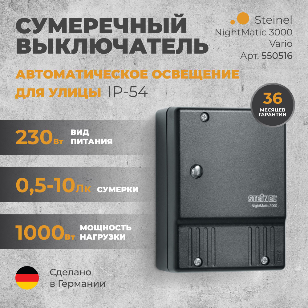 SE Acti 9 Выключатель сумеречный IC 200 с щитовым датчиком, Schneider Electric, , CCT15284