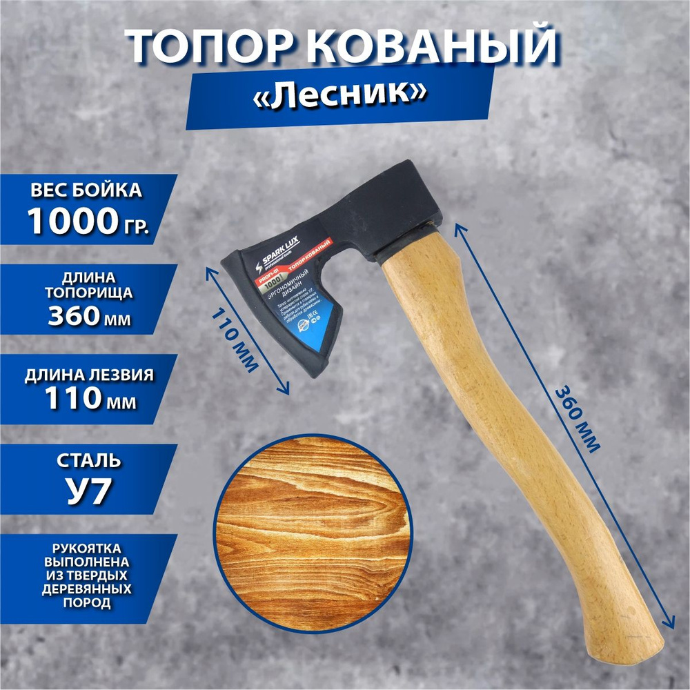 Топор кованый BIBER (БИБЕР) 85114 ПРЕМИУМ, 1.25 кг