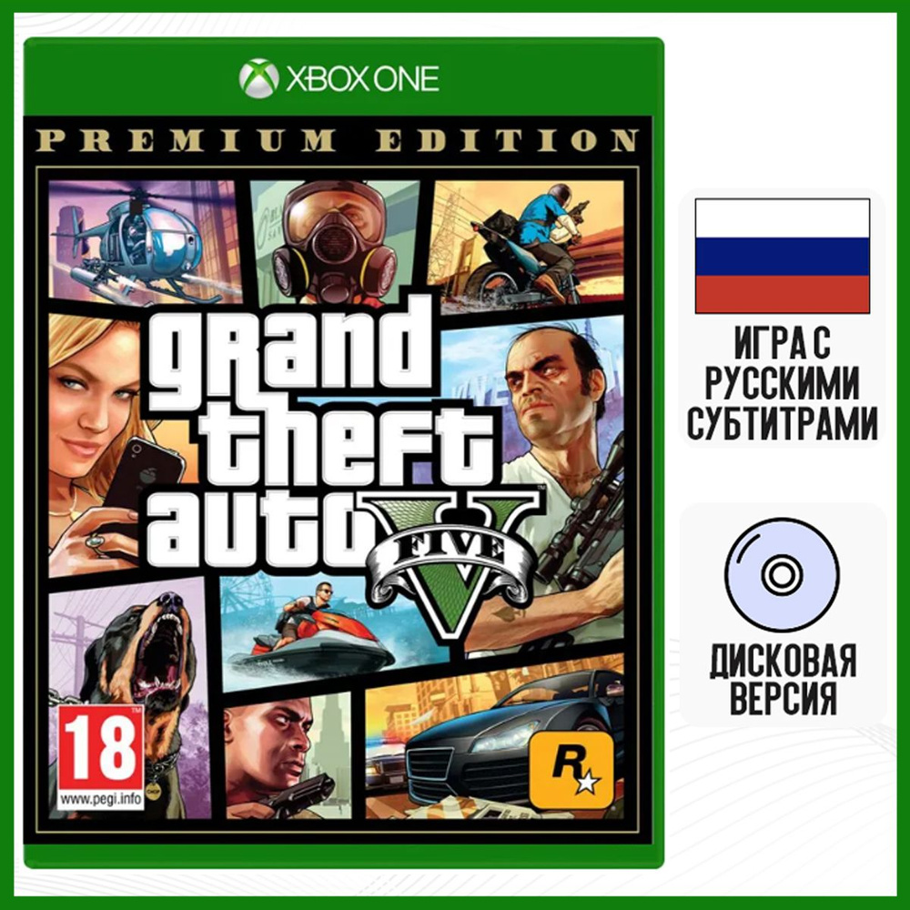 Игра GTA 5: Grand Theft Auto V Premium Online Edition (Xbox One, Русские  субтитры) купить по низкой цене с доставкой в интернет-магазине OZON  (317634425)