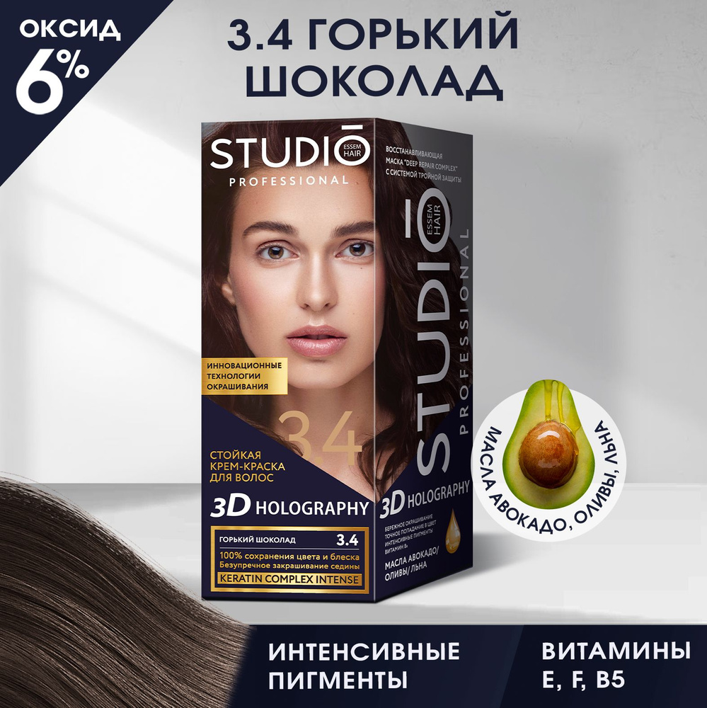 Studio Professional Essem Hair Краска для волос, 115 мл - купить с ...