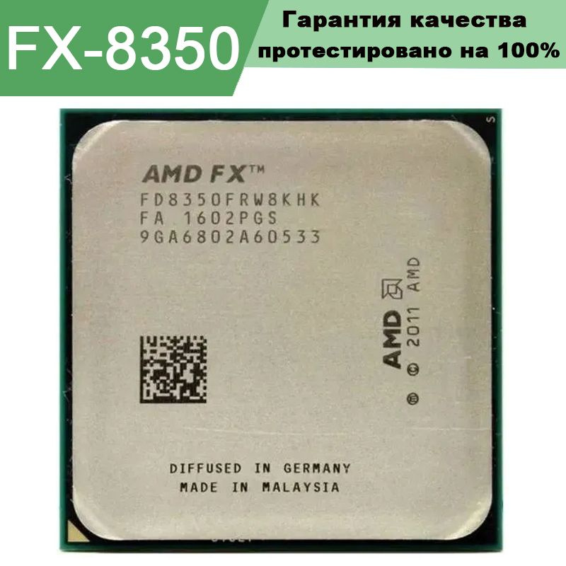 Processor amd fx 8350. Процессор AMD FX 8350. Процессор AMD FX-8350, OEM. FX 8350 характеристики. FX 8350 контактные ножки.