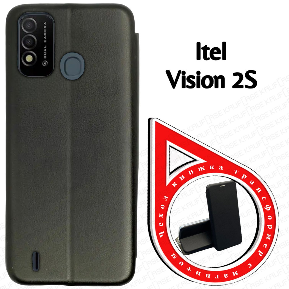 Чехол книжка для телефона Itel Vision 2S (6.6