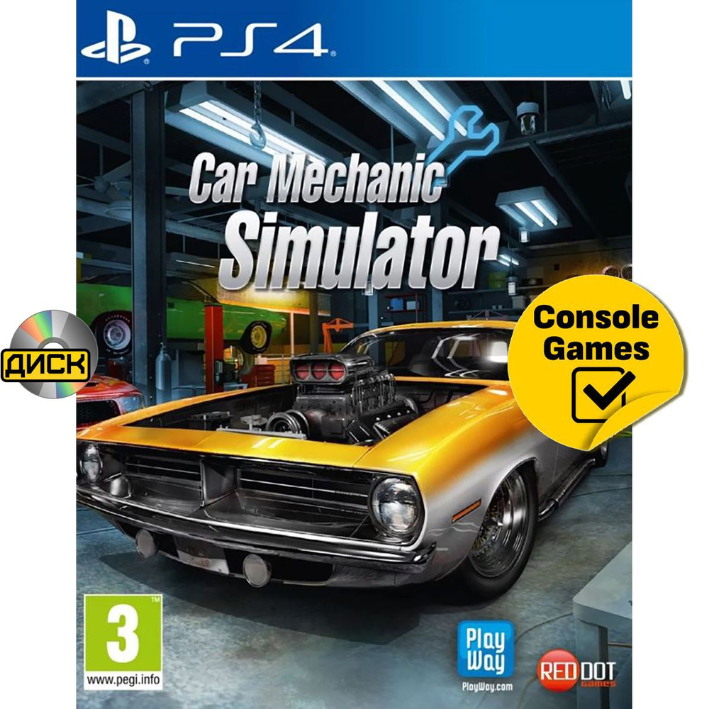 playstation в авто playstation в авто