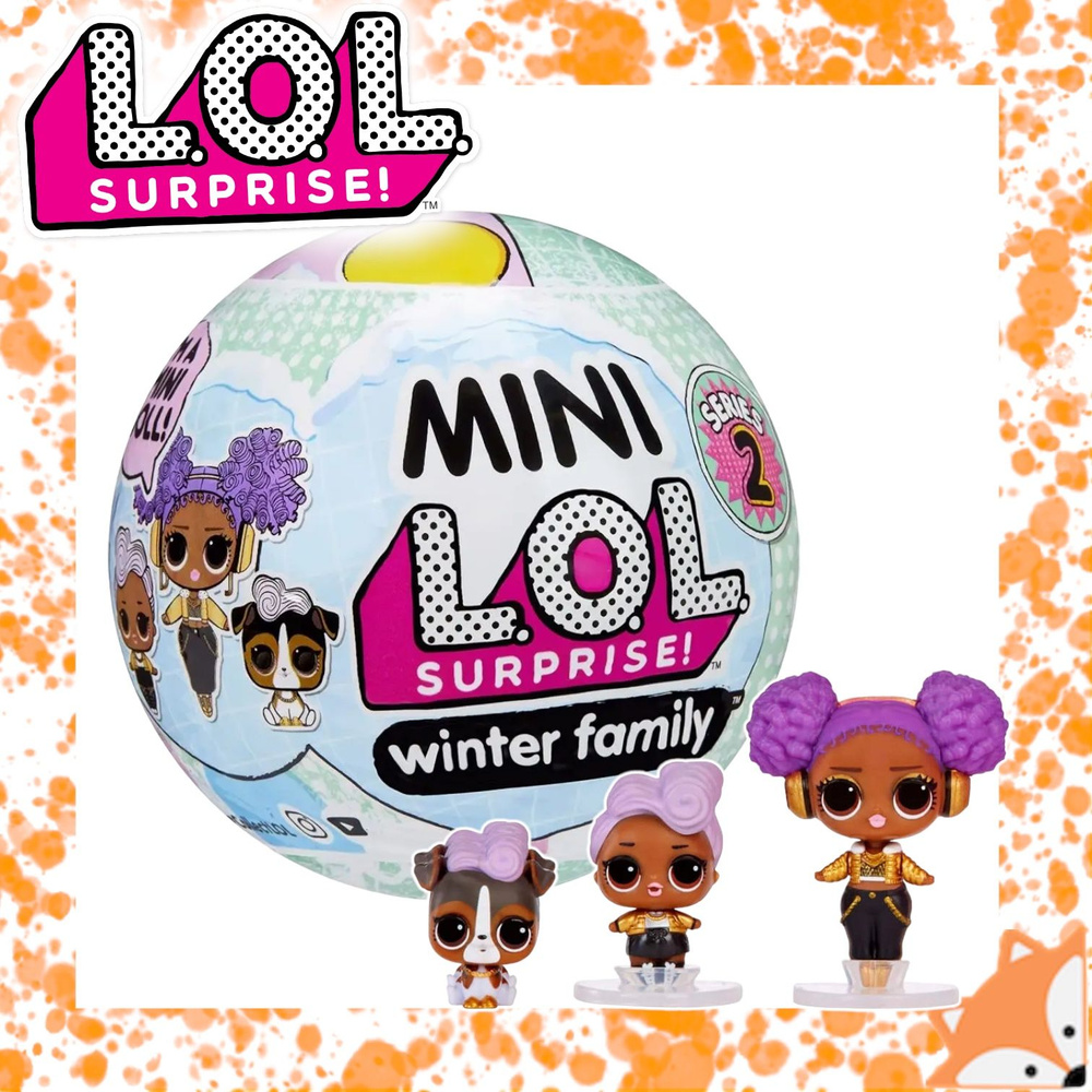 Кукла LOL SURPRISE Mini Winter Family Лол Сюрприз Мини Семья Зимняя серия  583943