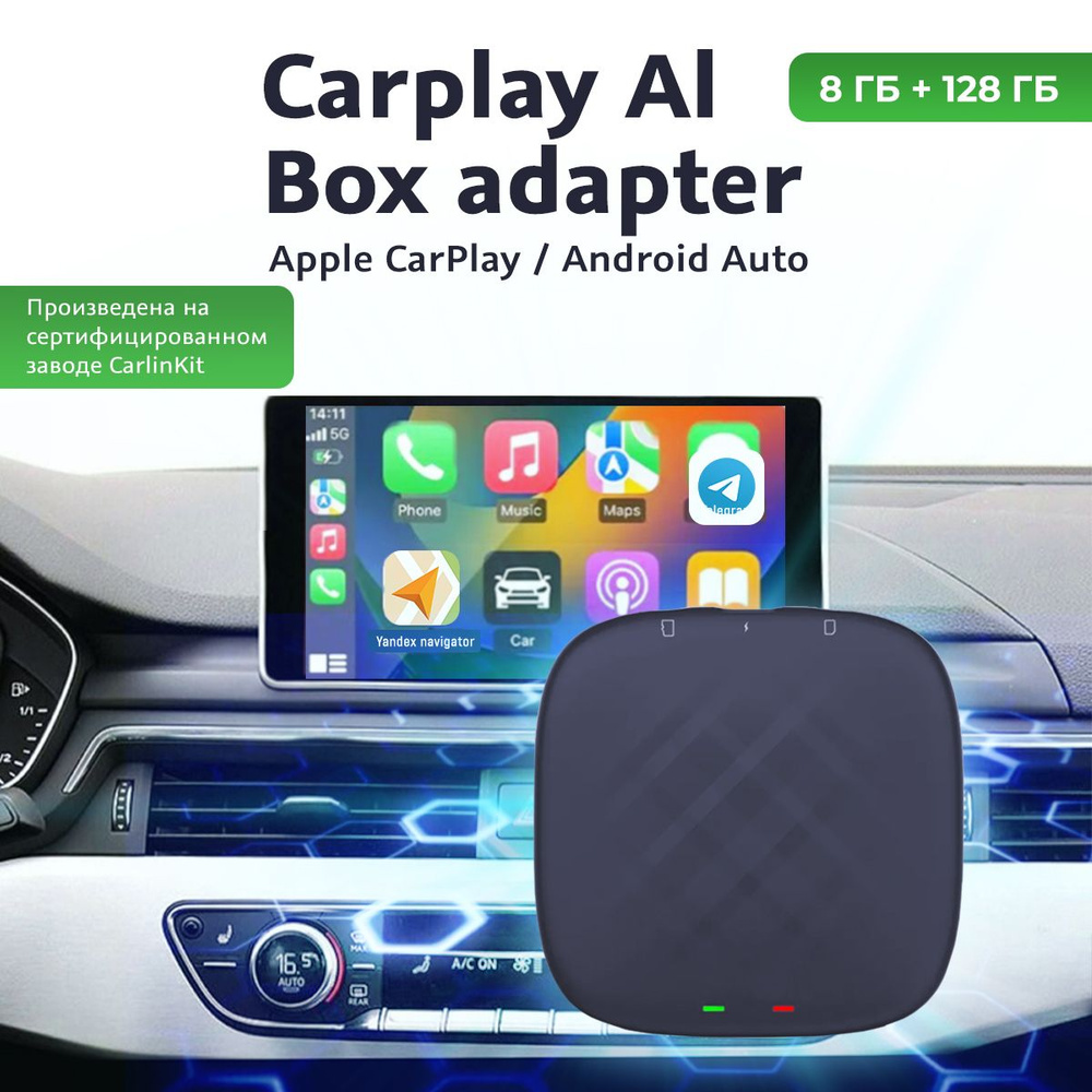 CarPlay Ai TV Box Plus Android 13 8 + 128 Гб QCM 8-ядерный 665 6125  беспроводной CarPlay Android Авто YouTube Netflix IPTV 4G LTE - купить в  интернет-магазине OZON с доставкой по России (1508165707)