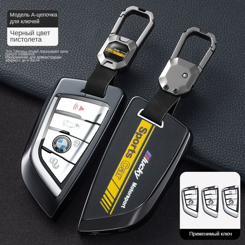 Брелок от машины BMW серии (воздушный транспорт) - купить с доставкой ...