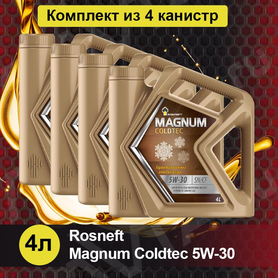 Rosneft ROSNEFT MAGNUM COLDTEC 5W-30 Масло моторное, Синтетическое, 16 л #1