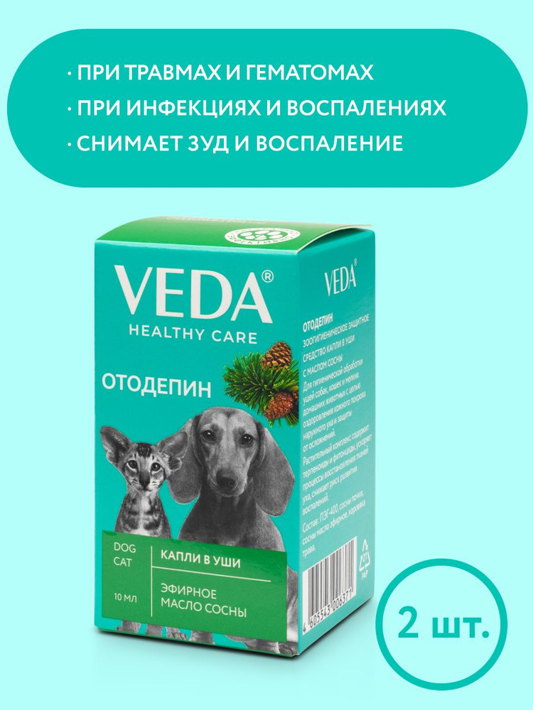 ОТОДЕПИН капли в уши с маслом сосны, зоогигиеническое средство, 10 мл, 2шт., VEDA  #1