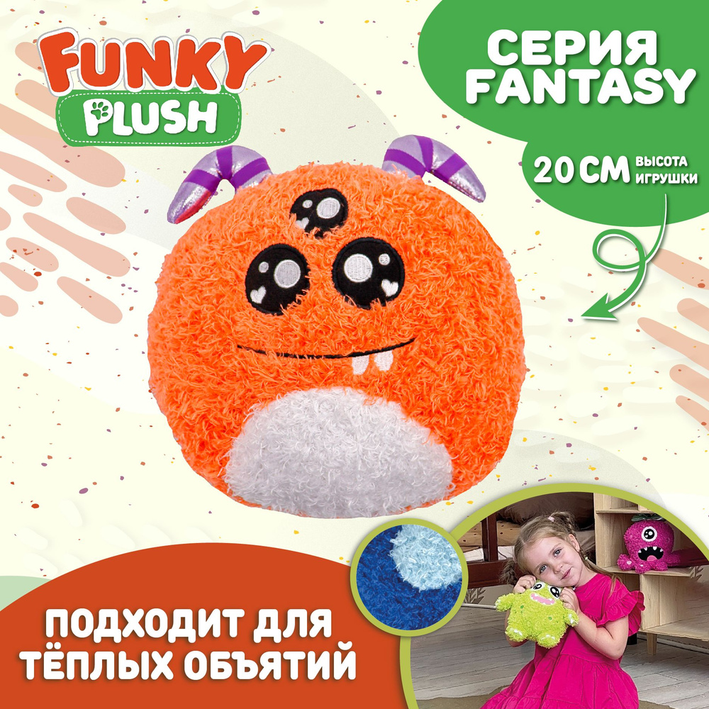 Funky Plush 