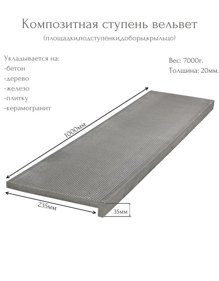 Ступени от 30 до 160 см — любое цветовое решение с антискользящим эффектом