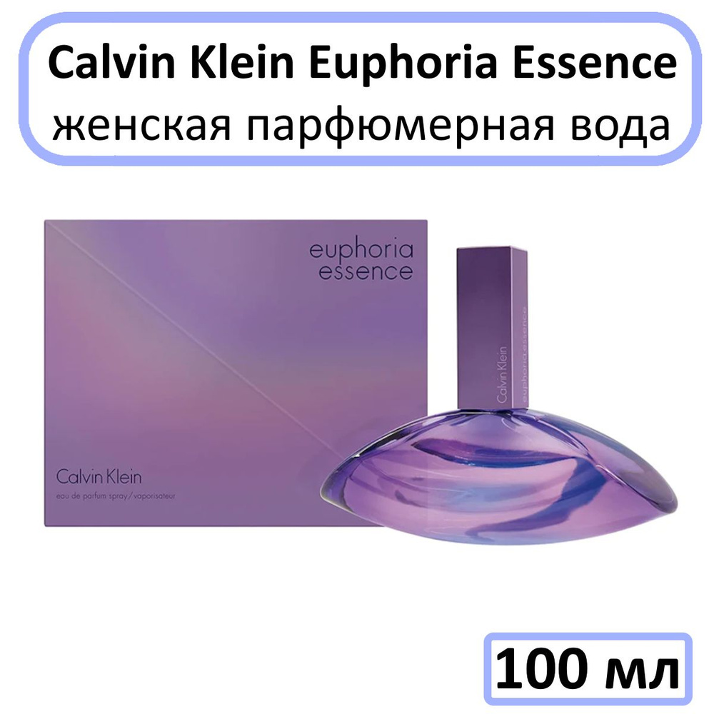 Calvin klein essence sale