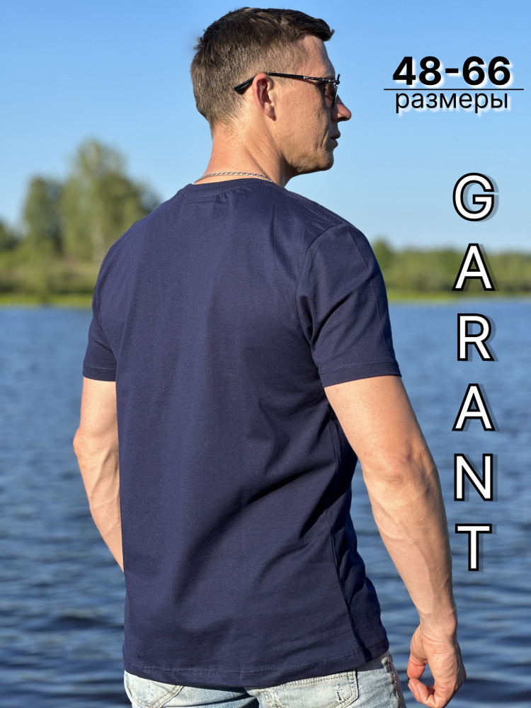 Футболка Garant #1