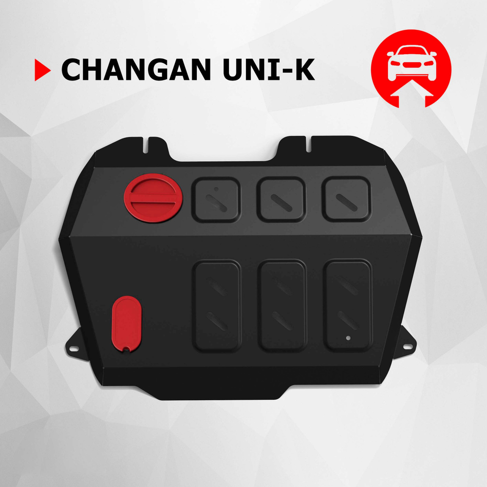Защита картера и КПП АвтоБроня для Changan CS95 Plus 4WD АКПП 2023-н.в .