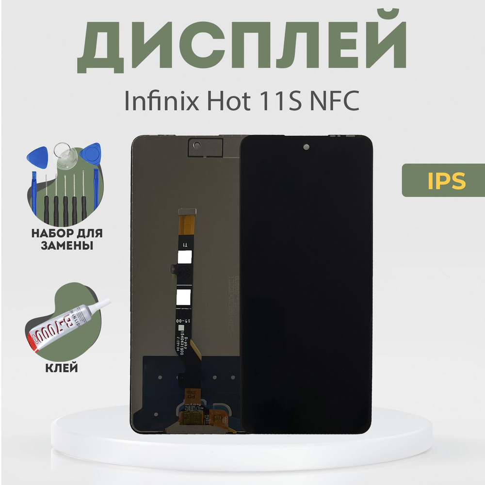 Запчасть для мобильного устройства PHONEKMV Infinix Hot 11S NFC (X6812),  IPS + набор инструментов - купить по выгодным ценам в интернет-магазине  OZON (1050218544)