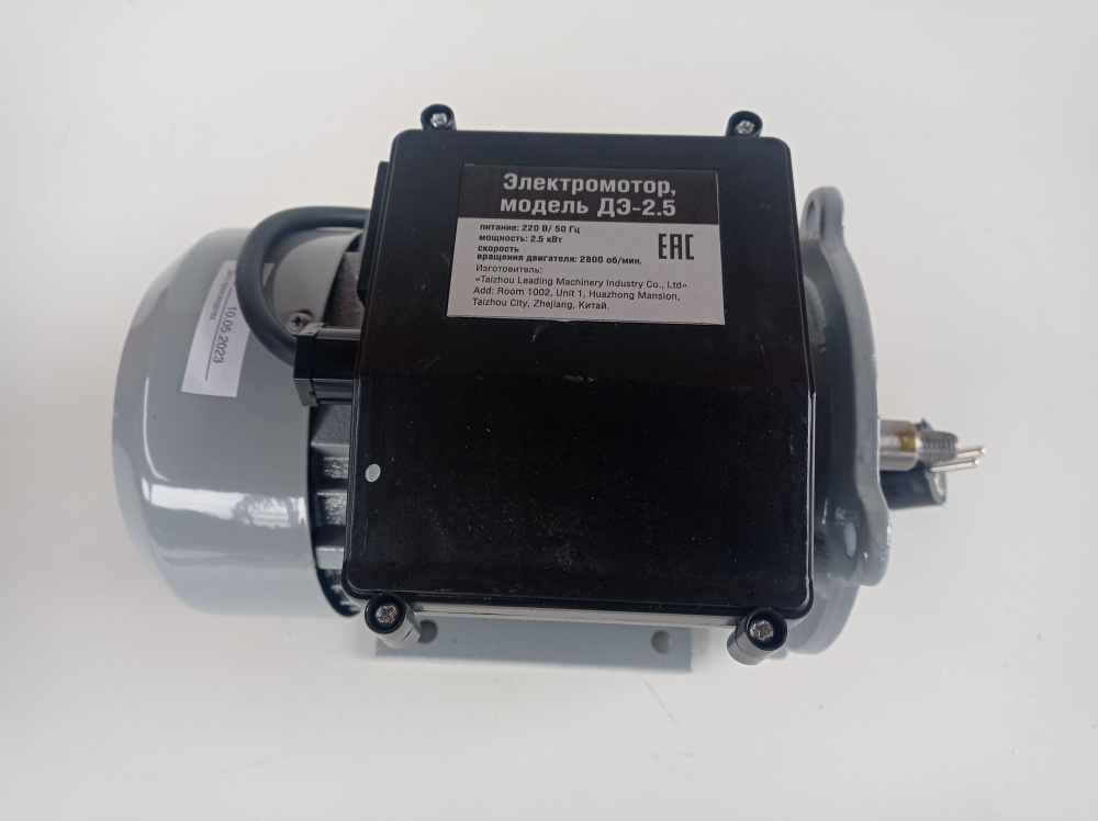 Двигатель для садовой техники Электромотор ДЭ-2,5, Электромотор ДЭ-2,5 ...