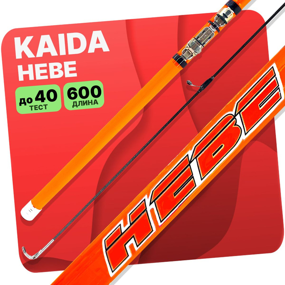 Удилище KAIDA Hebe_6 метров, от 10 гр купить по выгодным ценам в ...