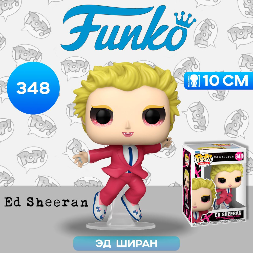 Фигурка Funko POP! Rocks Ed Sheeran Vampire (348) 70594 / Фигурка Фанко  ПОП! в виде американского певца, Эд Ширан