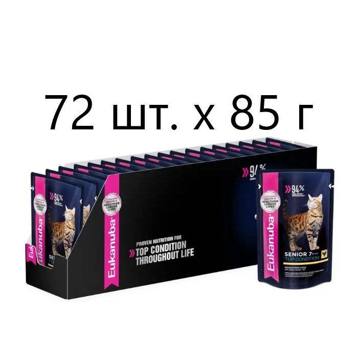 Влажный корм для пожилых кошек Eukanuba Top condition Senior 7+,c курицей, 72 шт. х 85 г (кусочки в соусе) #1