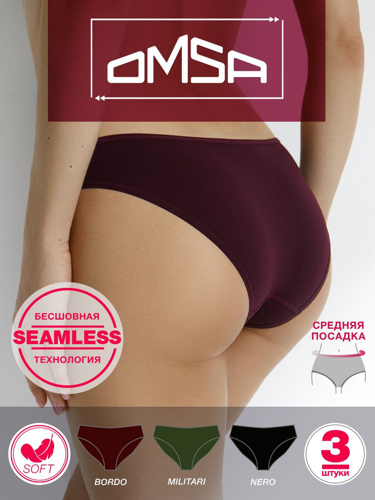 Трусы слипы Omsa, 3 шт #1