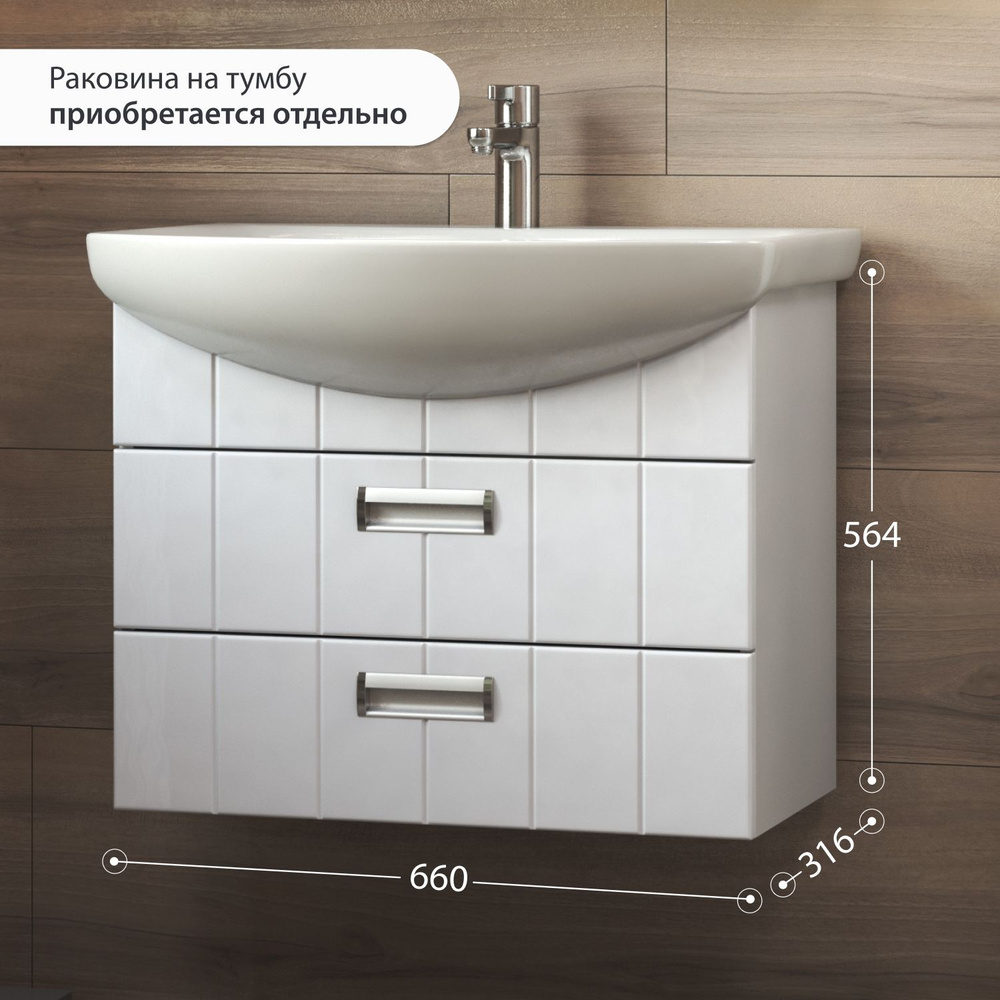 Тумба для ванной комнаты подвесная Vigo Diana 70 без раковины tn.DIA ...