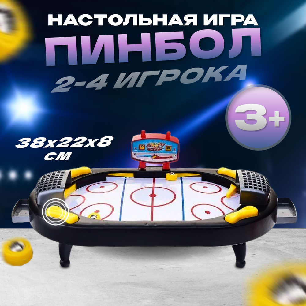 Настольная игра 