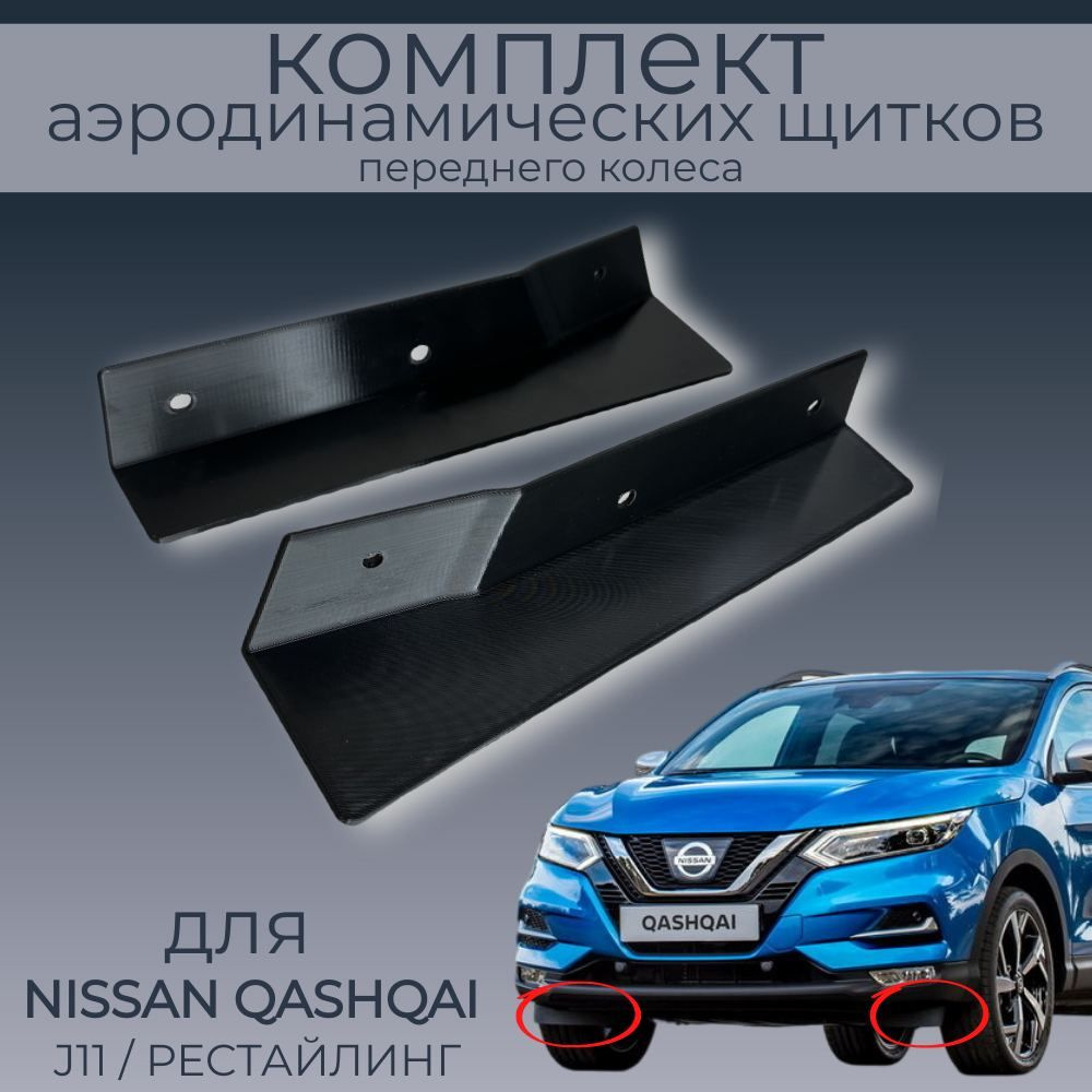 Шумоизоляция моторного отсека (678104CM0A) для Nissan Qashqai (J11E) с 2013г в Екатеринбурге