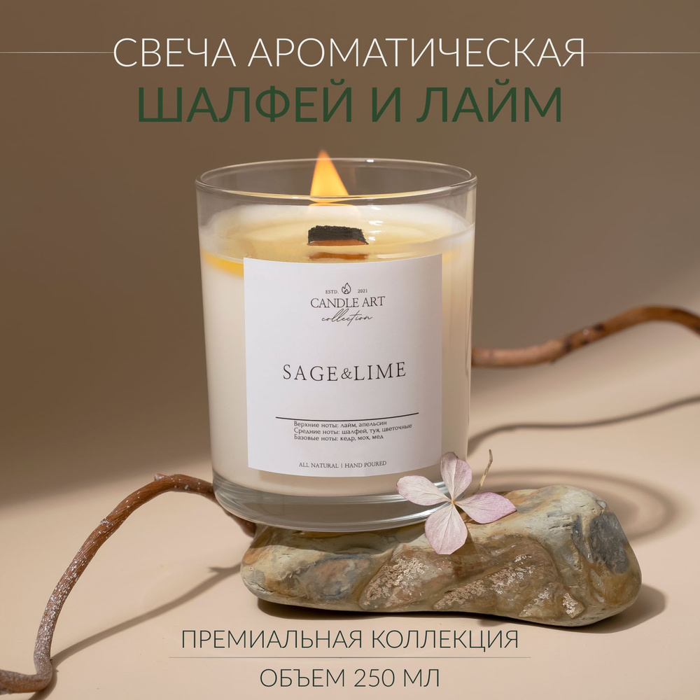 Свеча ароматическая CandleArt Collection 