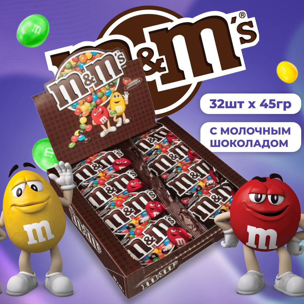 M&Ms шоколадные конфеты в глазури 32 шт по 45 г / Драже Эмэмдэмс с молочным шоколадом / M&Ms черный  #1