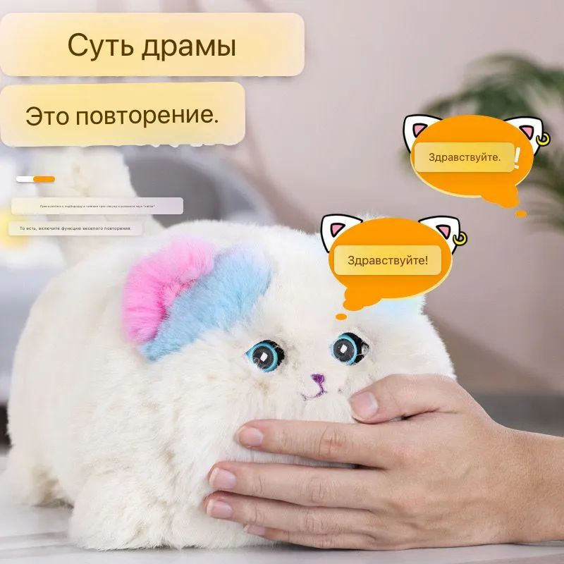 Интерактивная игрушка Кошечка - купить с доставкой по выгодным ценам в ...