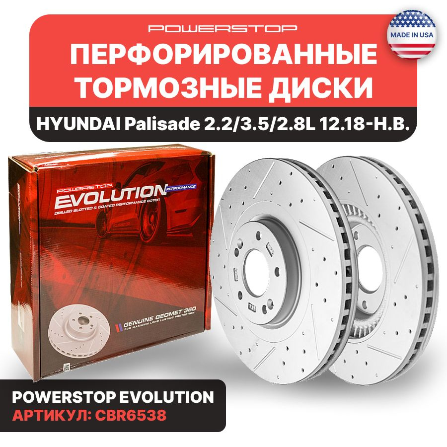 Диски 2шт. тормозные передние PowerStop Evolution с перфорацией и насечками  на НYUNDAI Раlisаdе 2.2/3.5/2.8L 12.18 - - купить по низкой цене в  интернет-магазине OZON (1311634270)