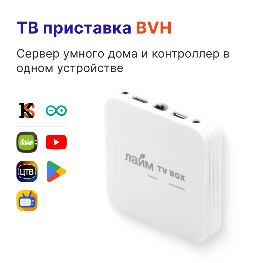 Медиаплеер SigmaSys BVH T95mini Лайм TV box Lime, 3.5 мм, AV, DC 5.5 мм,  HDMI, RCA, белый, Android купить по низкой цене с доставкой в  интернет-магазине OZON (1221482252)