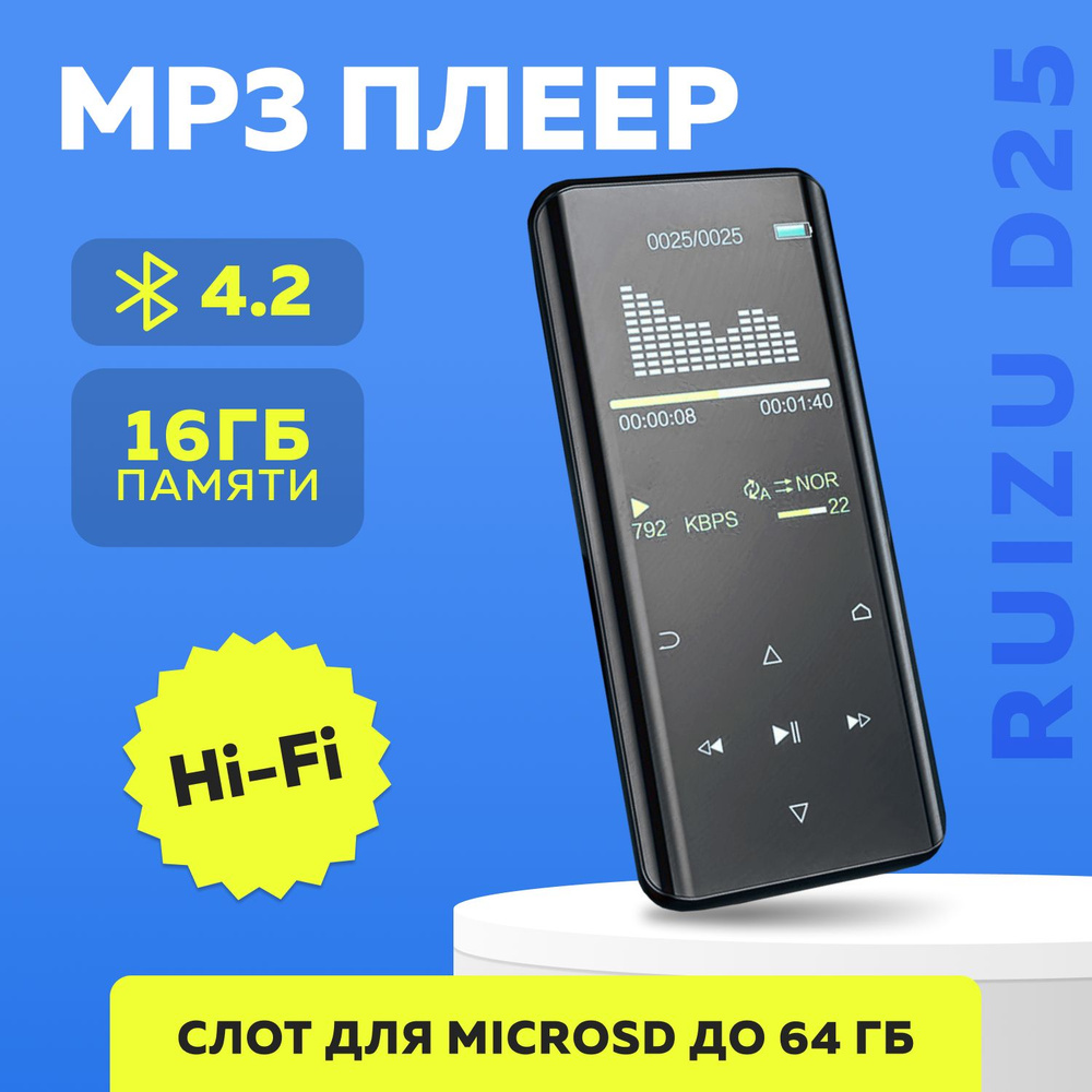 MP3-плеер bNhk0Uxw, 32 ГБ купить по выгодной цене в интернет-магазине ...