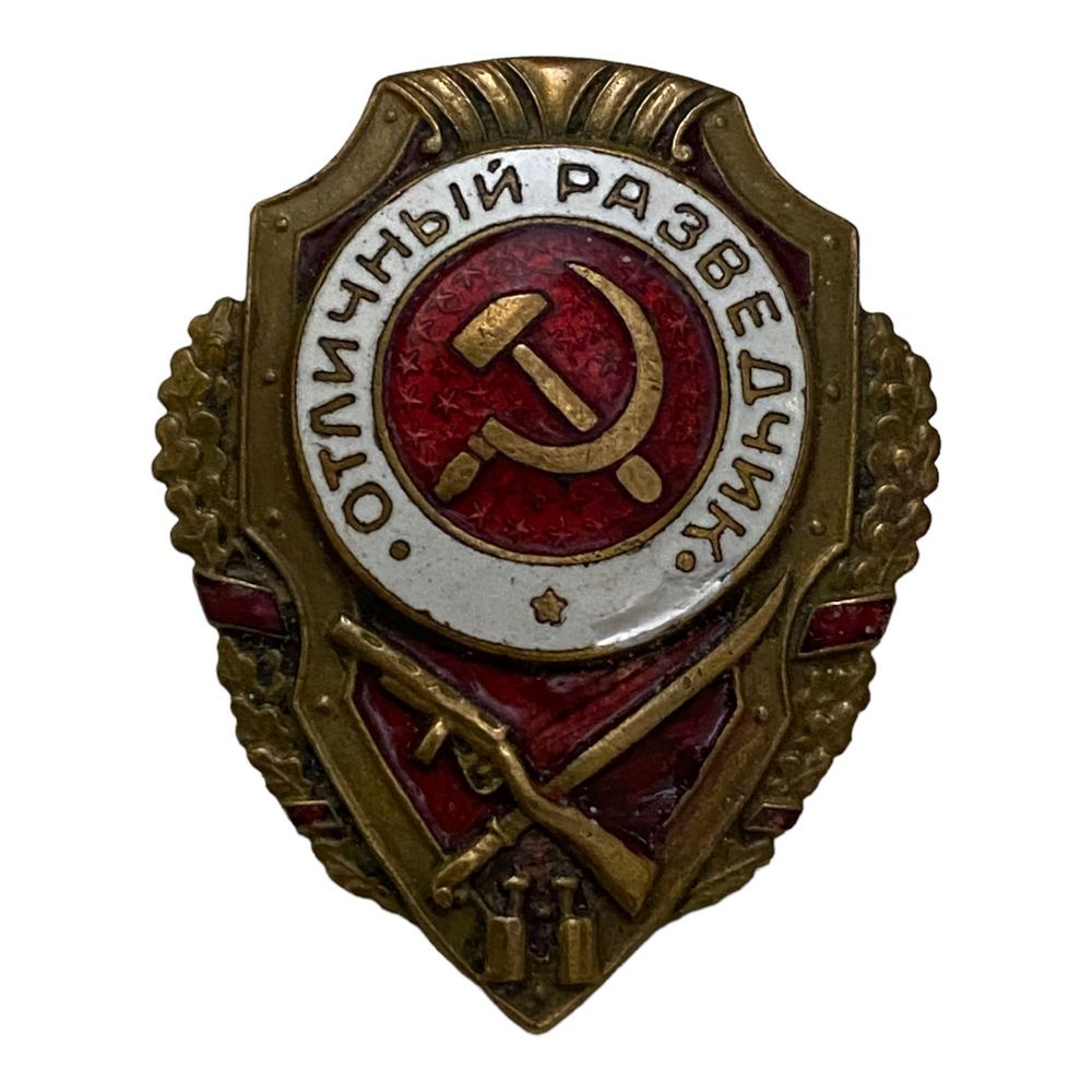 Знак "Отличный разведчик" СССР 1943-1957 гг. - купить с доставкой по ...
