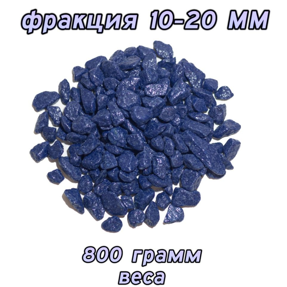 Натуральный грунт для аквариума, террариума, палюдариума, камушки для ...