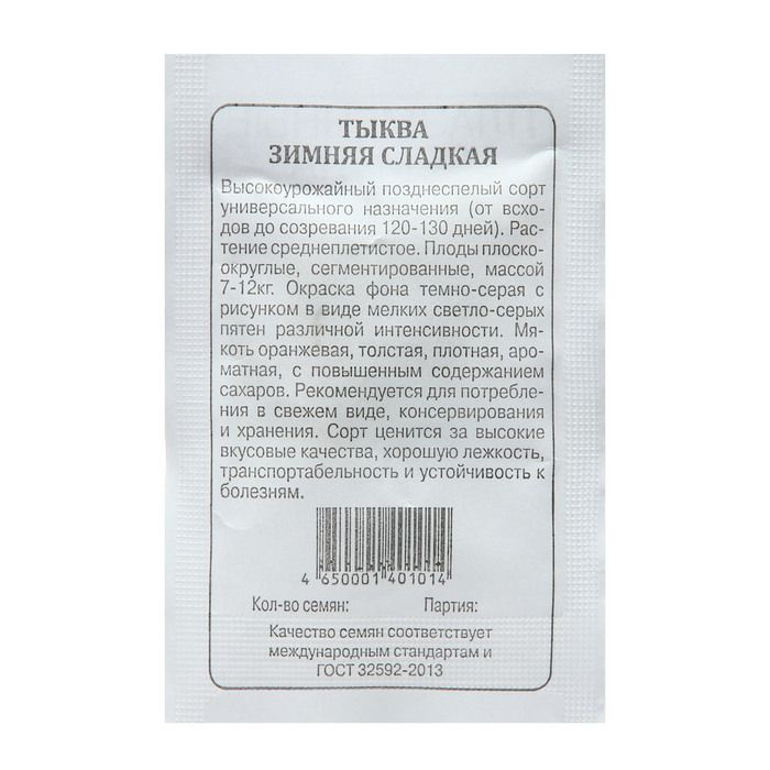 Плазмас Семена #1