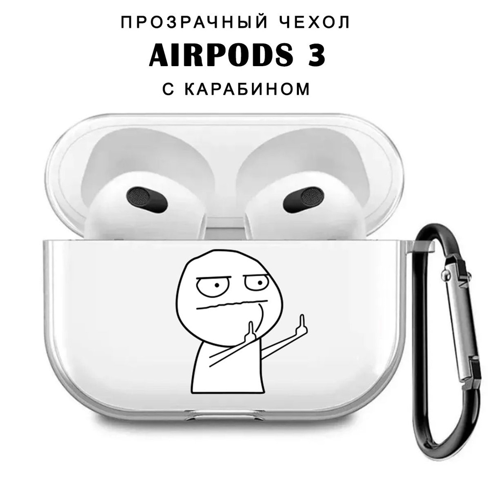 Чехол для наушников AirPods 3 ( на Аирподс 3 ) силиконовый прозрачный с принтом  #1