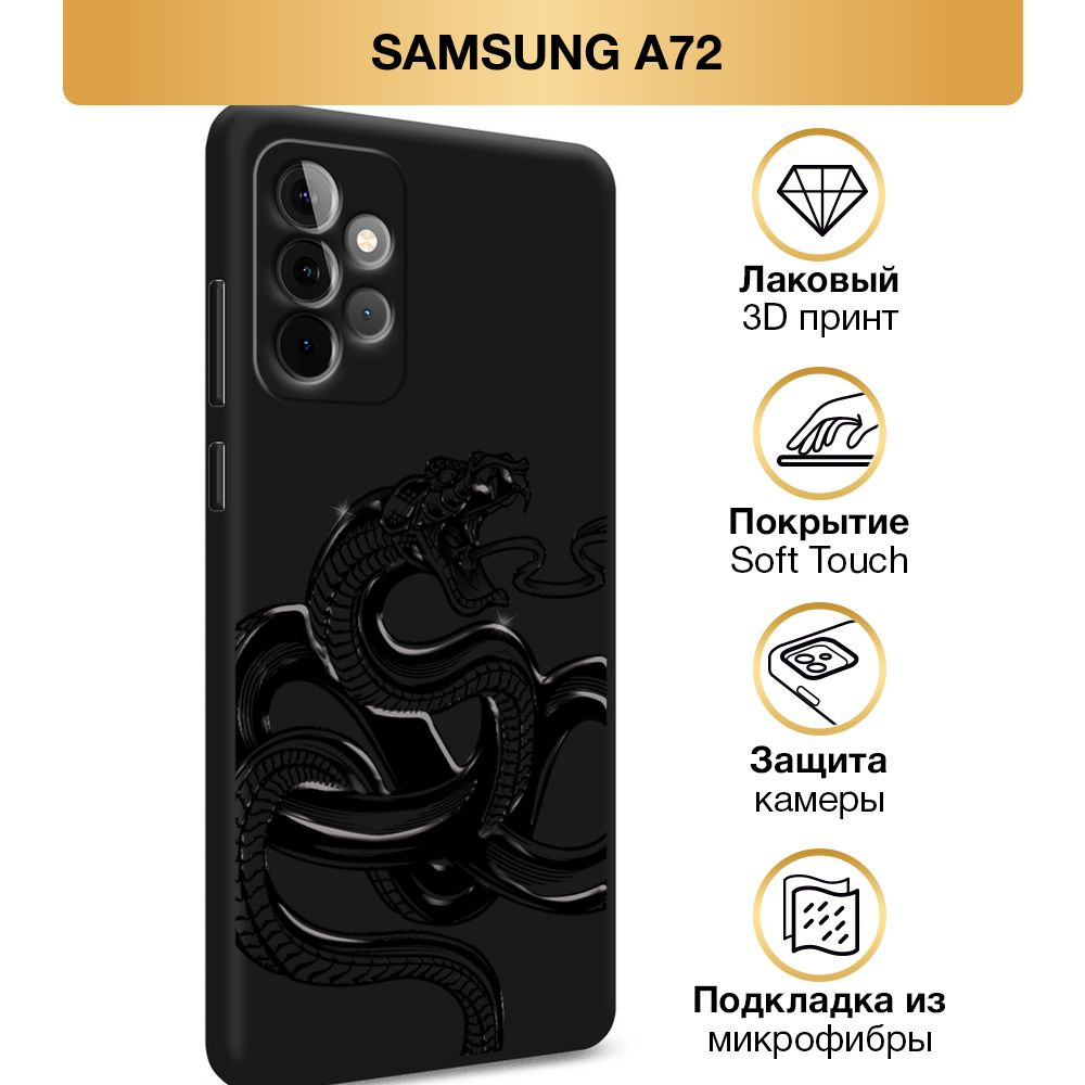 Чехол Soft Touch на Samsung Galaxy A72 / Самсунг А72 