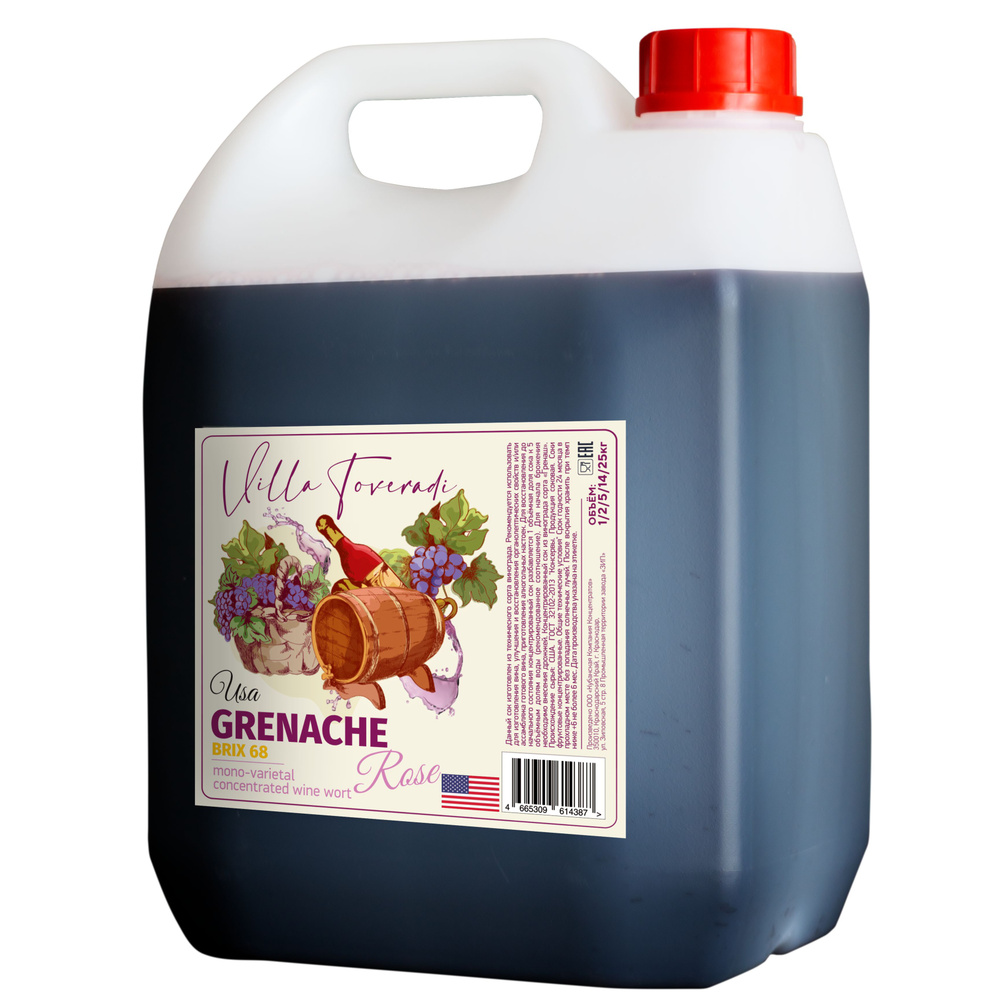 Моносортовое винное сусло GRENACHE 6,5 кг. #1