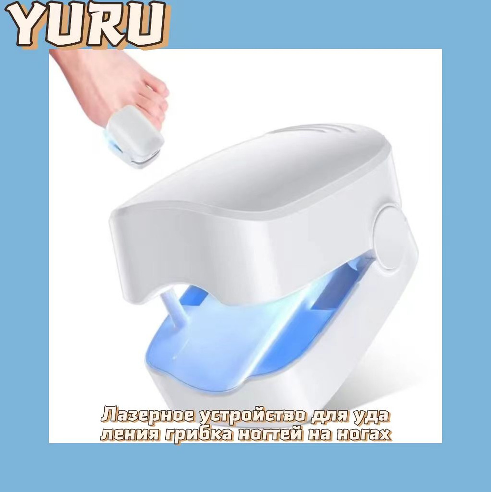 Лазерное устройство для удаления грибка ногтей на ногах - купить с ...