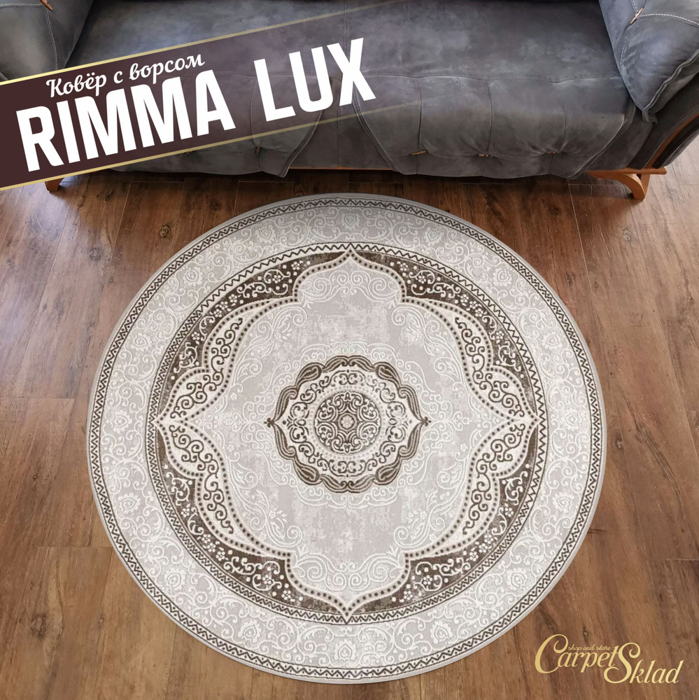 AVALON CARPET Ковер Rimma Lux (Римма люкс) бежевый / коричневый в классическом стиле, с рельефным ворсом, #1