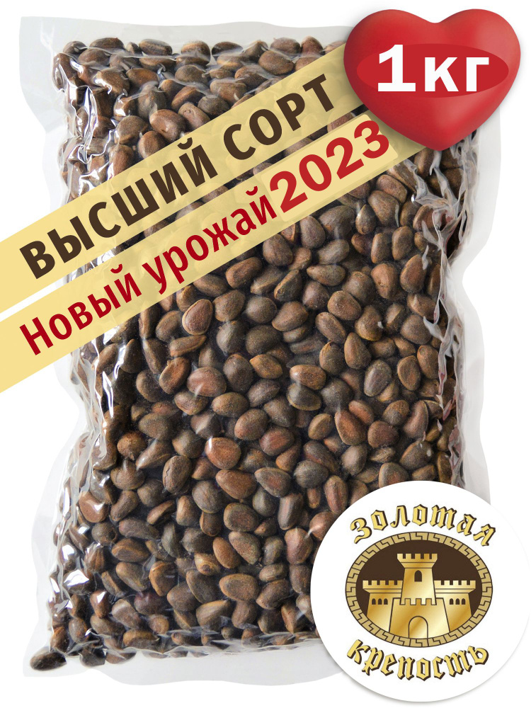 ЗОЛОТАЯ КРЕПОСТЬ Кедровый орех в скорлупе (вакуум пакет), 1000 г ...
