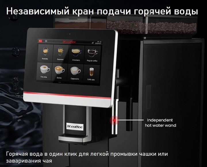 Автоматическая кофемашина DR.COFFEE CoffeeBar Plus, черный купить по ...