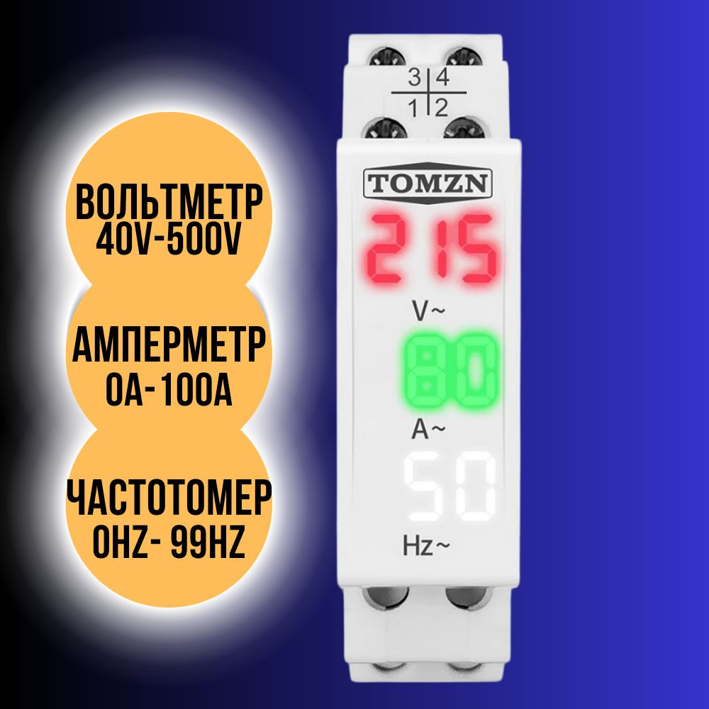 Вольтметры (цифровой, универсальный, вольтметр переменного тока)