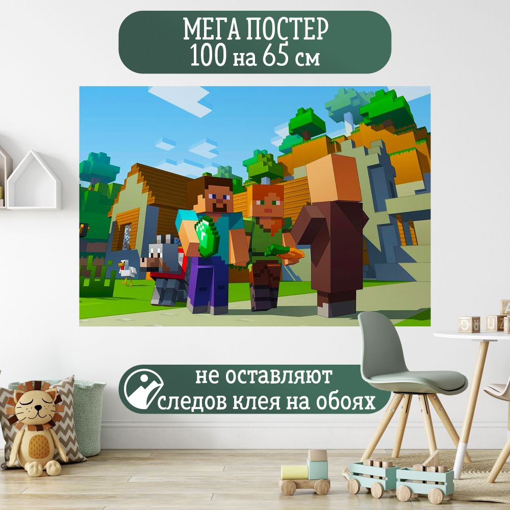 Постер плакат Minecraft #1