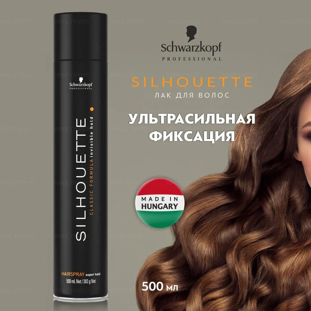 Schwarzkopf Professional Лак для волос Silhouette Classic ультрасильной  фиксации 500 мл - купить с доставкой по выгодным ценам в интернет-магазине  OZON (1249193564)