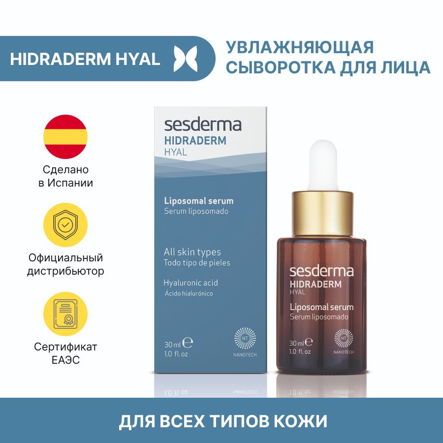 Sesderma Сыворотка для лица Восстановление, 30 мл #1