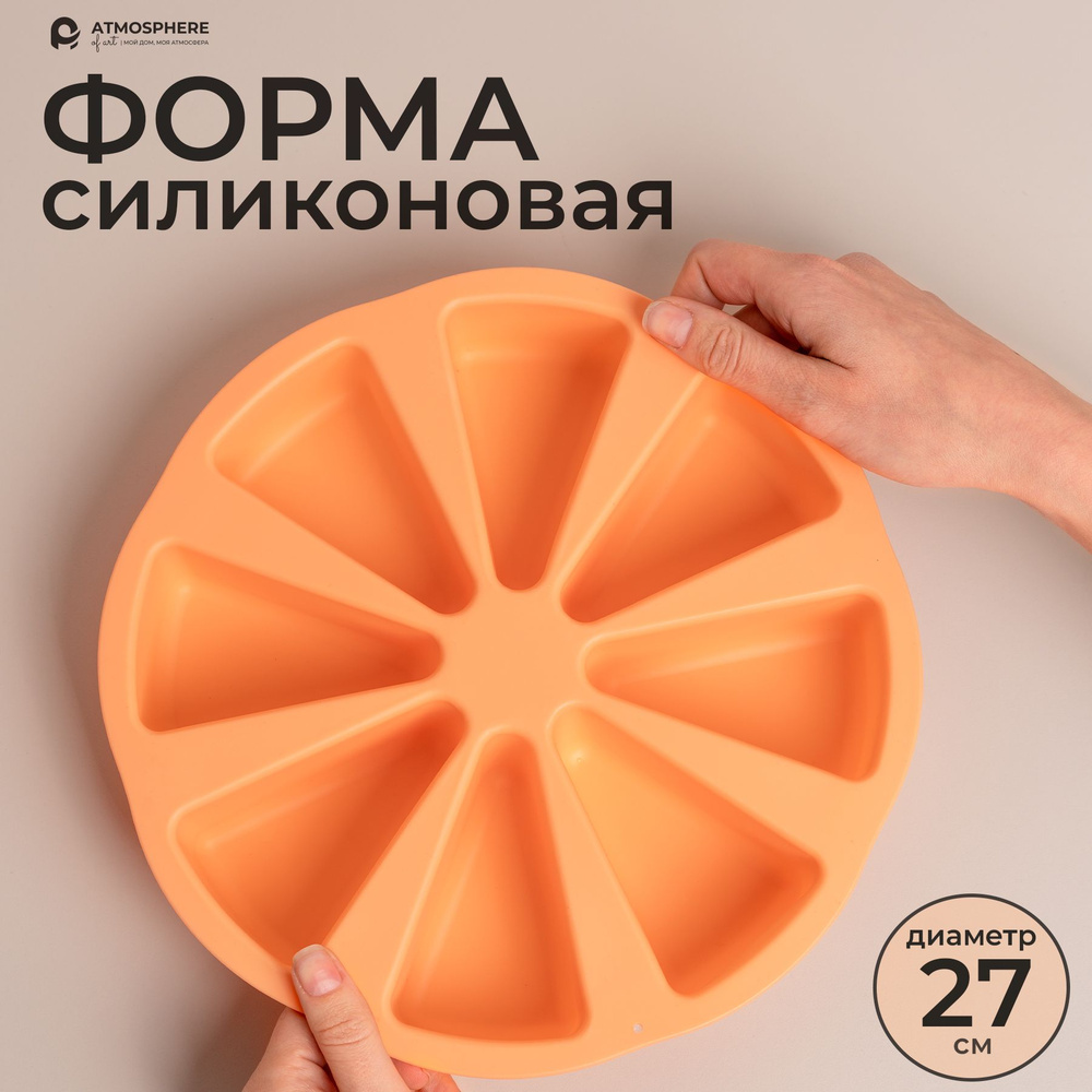 Форма для выпечки силиконовая на 8 кексов - купить по низкой цене в ...