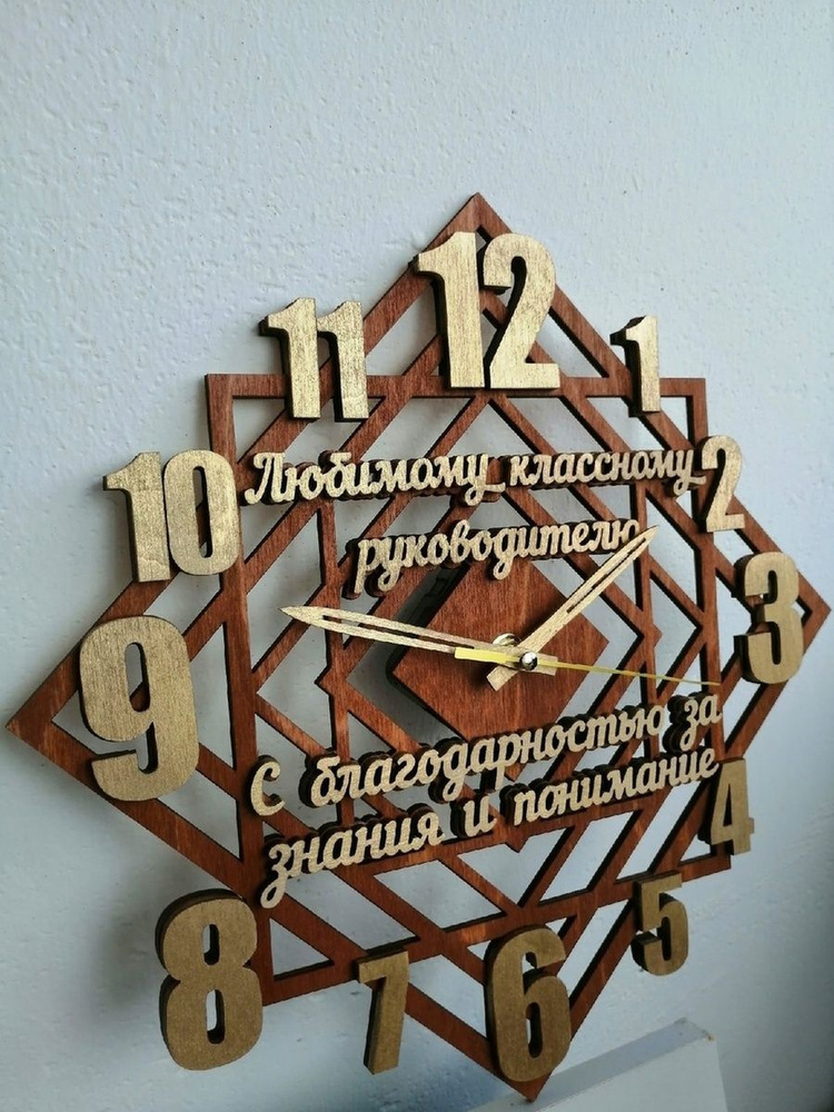 Часы настенные деревянные для учителя - купить по низкой цене в ...