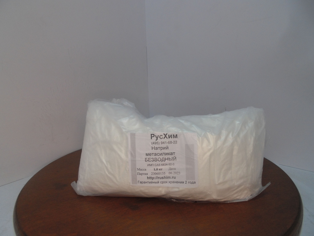 Натрий метасиликат безводный 1 кг - купить с доставкой по выгодным ...
