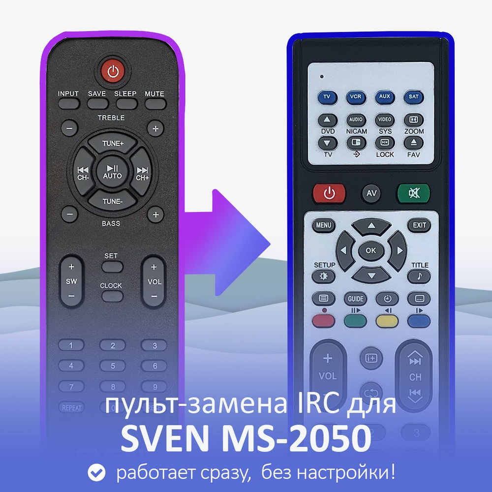 Пульт ДУ IRC пульт-замена для SVEN MS-2050 - купить по выгодной цене в  интернет-магазине OZON (1316030812)